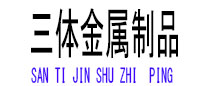 安岳光伏配件